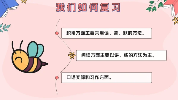 粉色可爱卡通小学生期中考前动员主题班会PPT模板