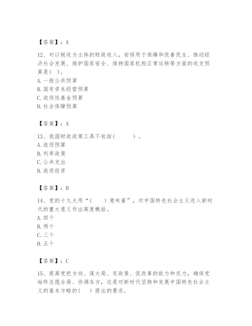 2024年咨询工程师之宏观经济政策与发展规划题库【夺分金卷】.docx