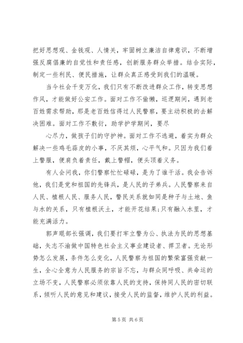 学习为何从警如何做警为谁用警心得体会范文.docx