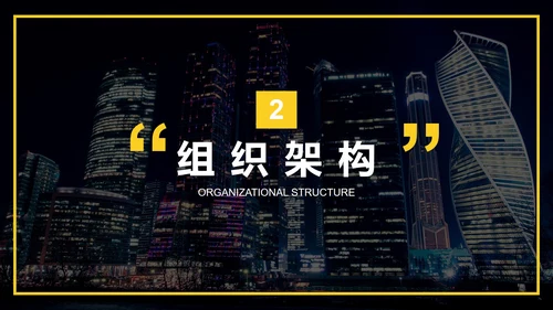 黄色实景商务企业介绍图册PPT模板