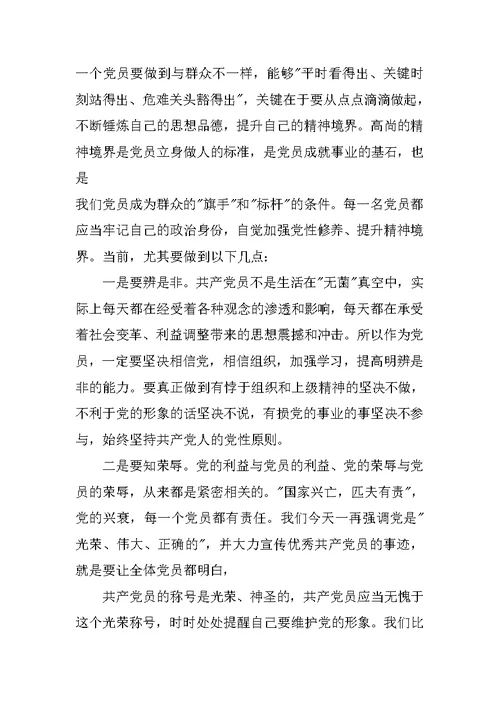 立足岗位做贡献心得