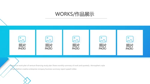 简约大气公司产品介绍宣传图片展示PPT动态