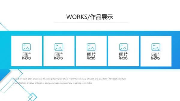 简约大气公司产品介绍宣传图片展示PPT动态