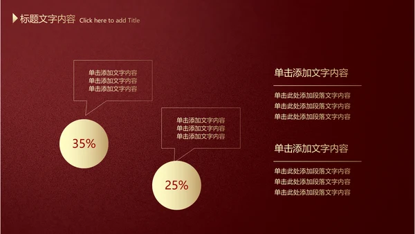 高档红色欧式风格PPT动态模板
