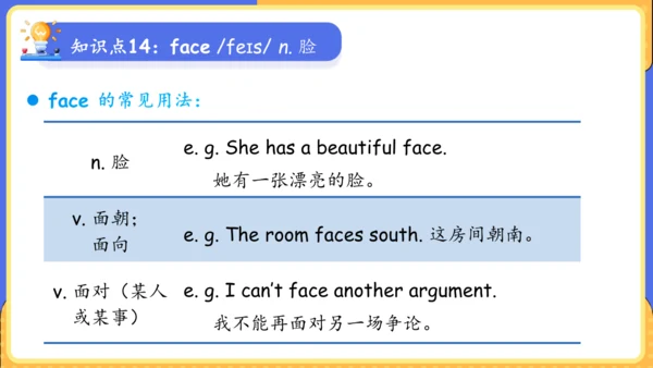 Unit 9 What does he look like单元复习课件（词组+句型+知识点+语法+写