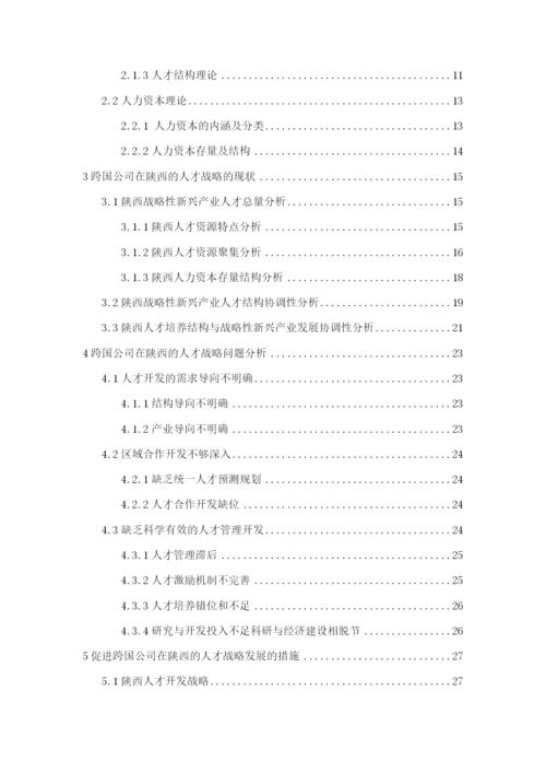 赵京京 论文修改降重.docx