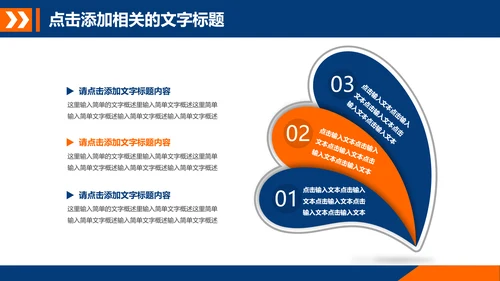 武警部队教育武装警察部队PPT模板下载
