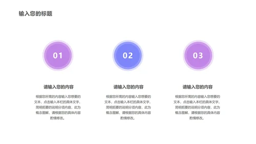 紫色扁平风电脑商务总结汇报PPT模板