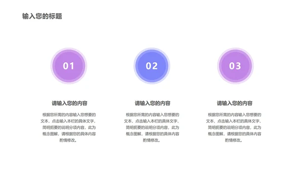 紫色扁平风电脑商务总结汇报PPT模板