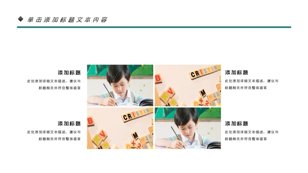 简约少儿英语培训儿童教育培训PPT模板