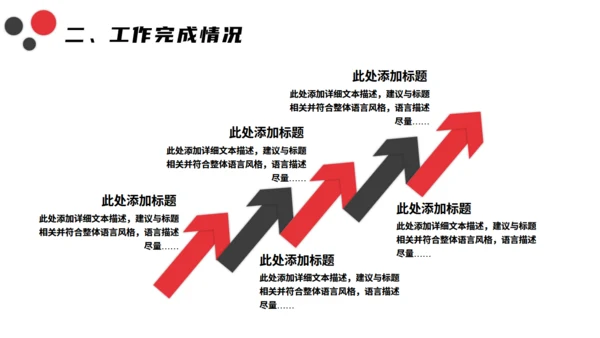 简约风格商业地产城市通用PPT模板