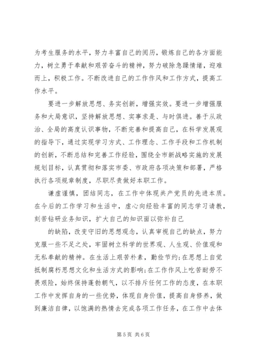 篇一：党员“两学一做”学习教育第二专题突出问题整改清单.docx