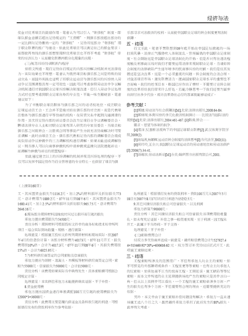 因甲方原因导致工程延期开工的施工索赔实例