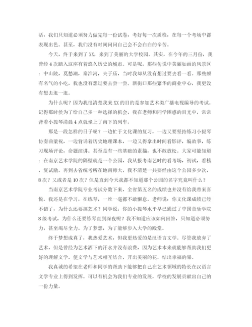 精编之关于写大学生自我介绍范文.docx
