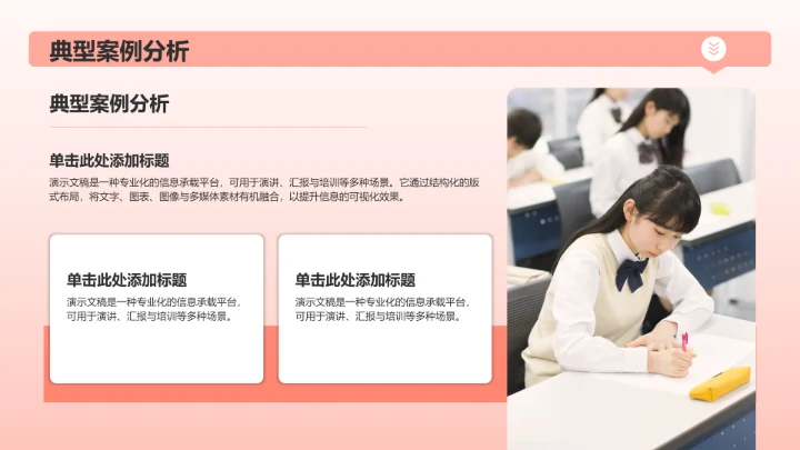 红色党政风党风廉政教育PPT模板