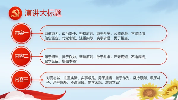 喜迎国庆节主题班会动态PPT模板