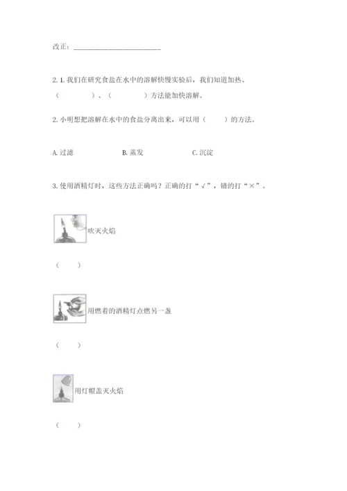 教科版三年级上册科学期末测试卷精品（典优）.docx