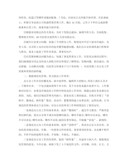 精编之办公室年终总结范文6篇.docx