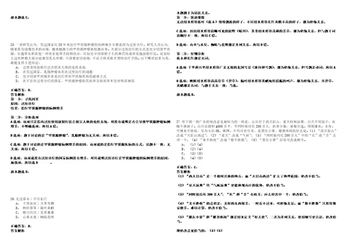 2023年01月广东职业技术学院2023年招聘工程学院教师52历年高频考点试卷3套集合含答案解析