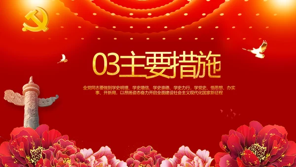 奋斗百年路启航新征程PPT动态模板