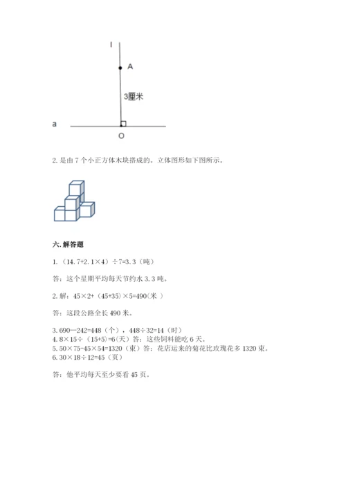 苏教版小学数学四年级上册期末卷附答案【能力提升】.docx