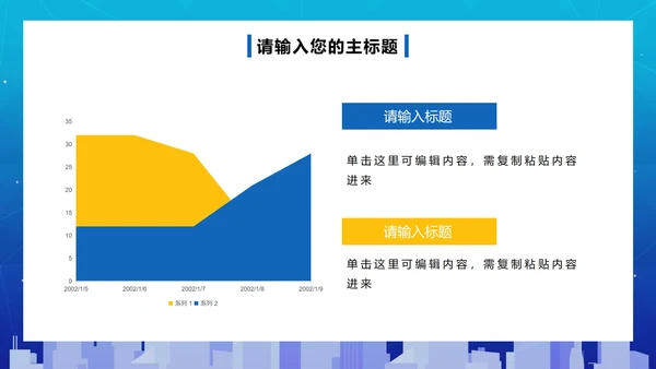 蓝色渐变商务工作总结PPT模板