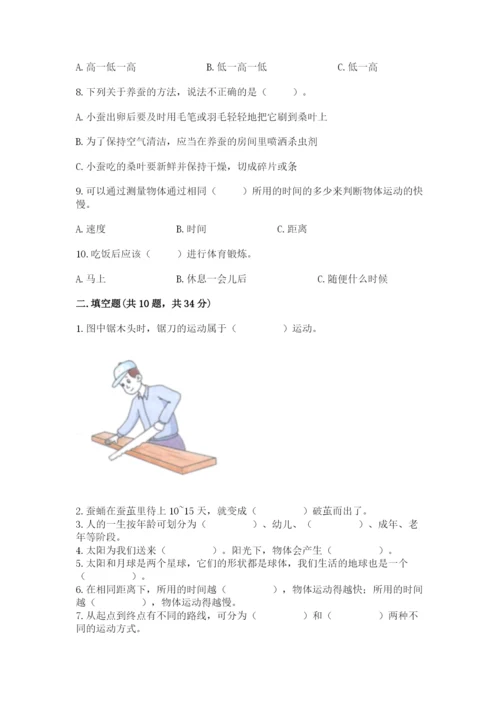 教科版三年级下册科学期末测试卷（考点梳理）.docx