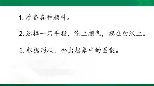 部编版三下语文第五单元习作例文课件