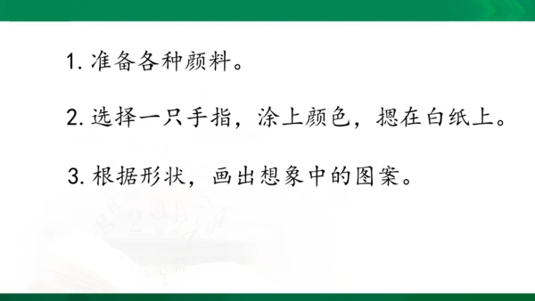 部编版三下语文第五单元习作例文课件