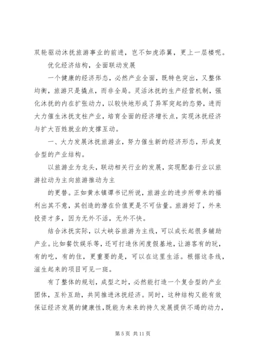 重庆参观学习心得.docx