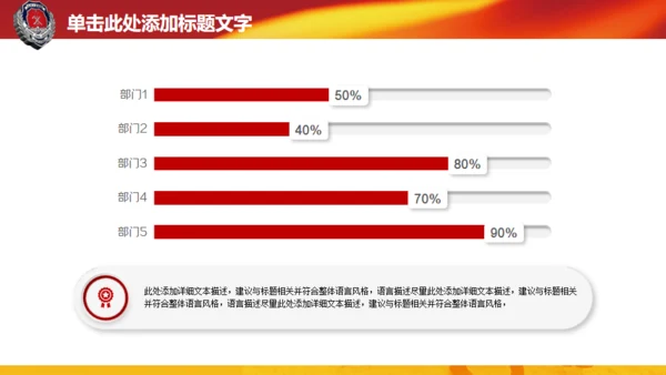 微立体消防演习火警通用PPT模板