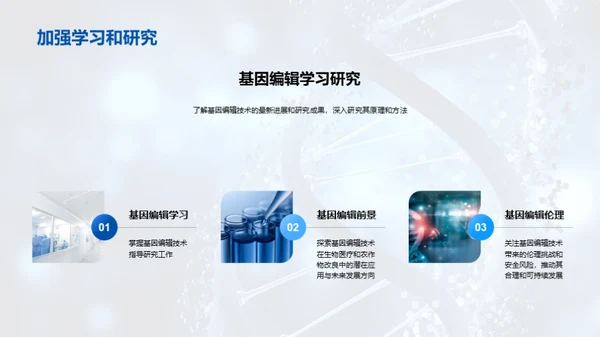 商务风生物医疗教学课件PPT模板