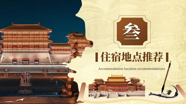 棕色创意风暑假旅游：洛阳旅游计划PPT模板
