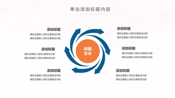读书教育知识学习读书分享全民阅读PPT模板