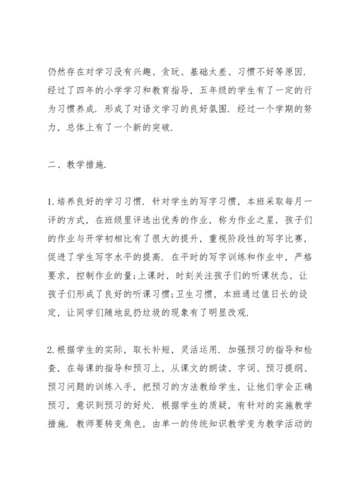 语文教师任职以来工作总结优秀5篇.docx