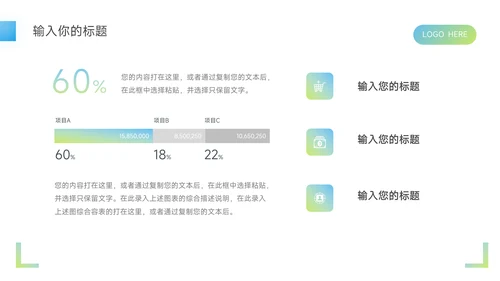 蓝绿渐变时尚简约论文答辩PPT模板