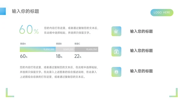 蓝绿渐变时尚简约论文答辩PPT模板