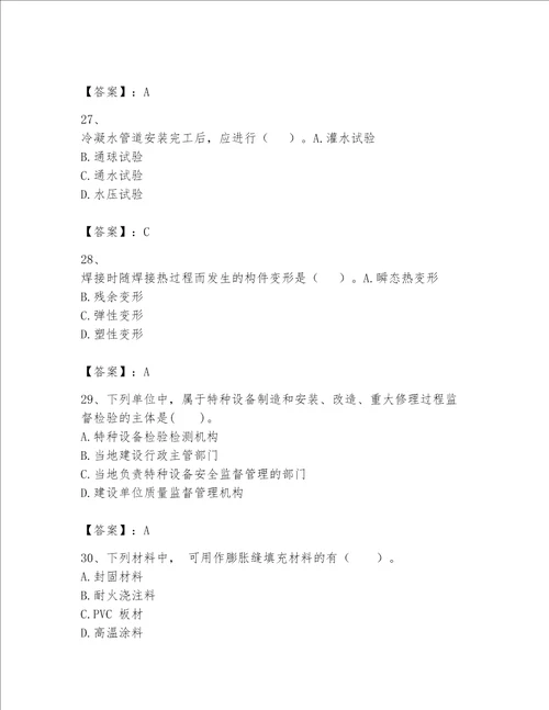 2023一级建造师一建机电工程实务考试题库及完整答案精品