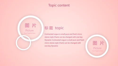 红色喜庆公司10周年庆ppt模板活动策划方案