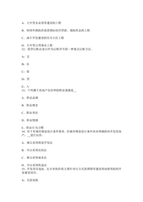 上海下半年房地产估价师案例与分析分享产权和独享产权考试试题.docx