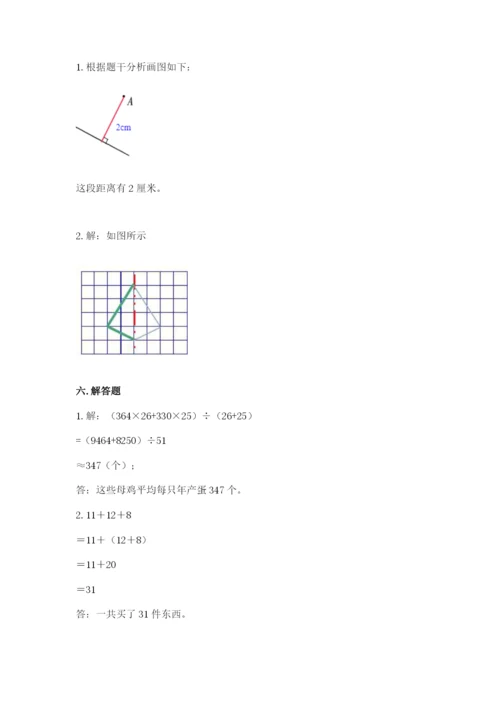 人教版四年级下册数学期末测试卷及答案免费下载.docx