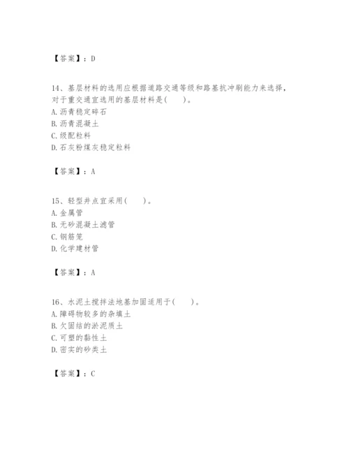 2024年一级建造师之一建市政公用工程实务题库（典型题）.docx