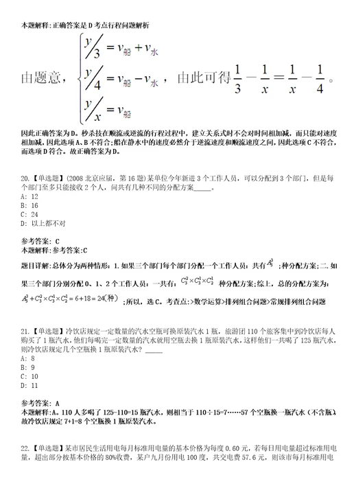 2023年02月2023年天津职业大学硕士及以下岗位招考聘用工作人员笔试参考题库答案详解