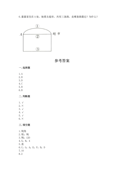 人教版四年级上册数学第三单元《角的度量》测试卷附参考答案（轻巧夺冠）.docx