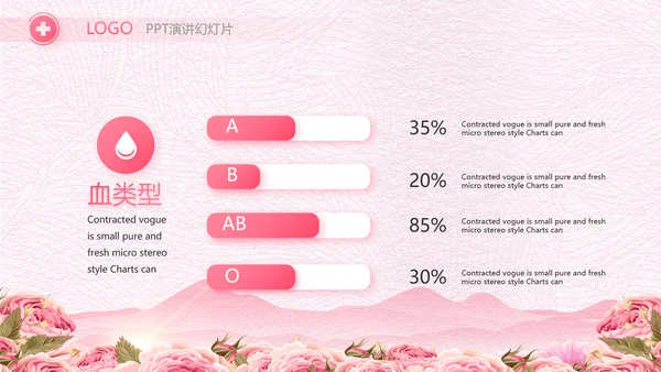 粉色唯美512美丽的白衣天使PPT动态模板