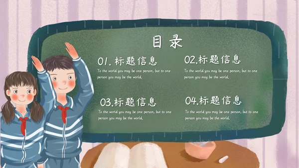 卡通手绘学生会班干部竞选通用PPT模板