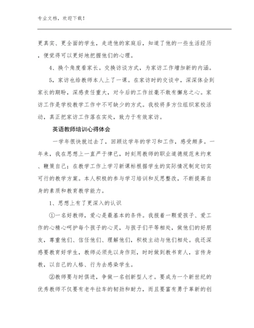 2023英语教师培训心得体会优选例文26篇合辑.docx