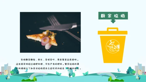 垃圾分类主题班会通用PPT模板