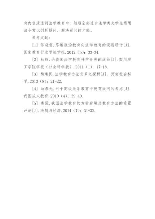 大学法学的论文.docx