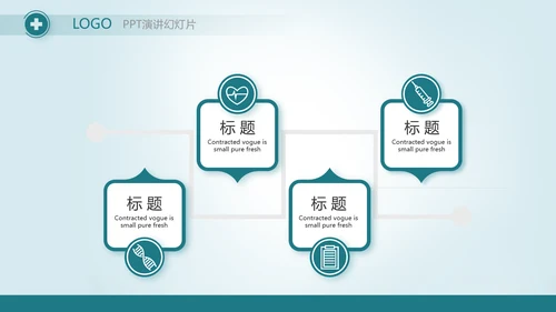 蓝色医疗医学工作报告动态PPT